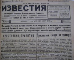 08-gazeta-izvestiya-18-ot