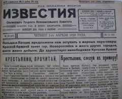 08-gazeta-izvestiya-18-ot