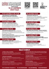 afisha-a3-15-21-sentyabry