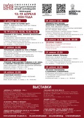 afisha-a4-13-19-apre0