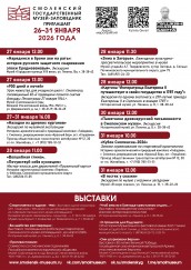 afisha-a4-26-31-yanvarya-