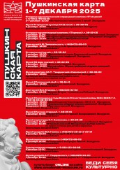 1-7-dekabrya-2025_a4