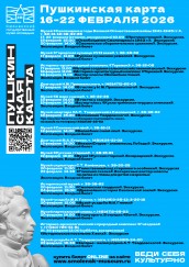 a4_16-22-fevralya-2026