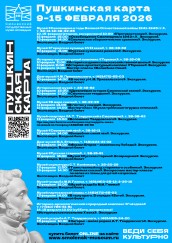 a4_9-15-fevralya-2026