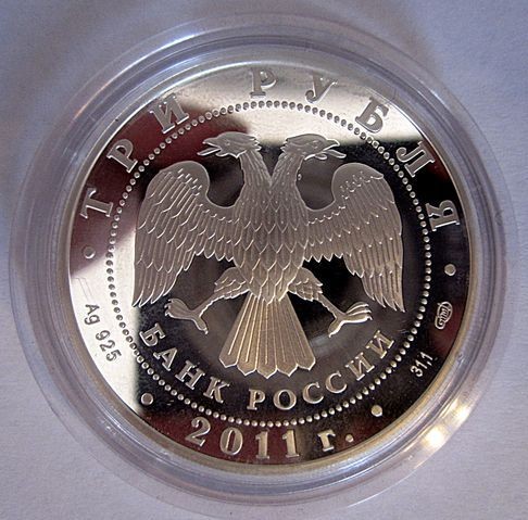 Монета 3 рубля - фото - 2