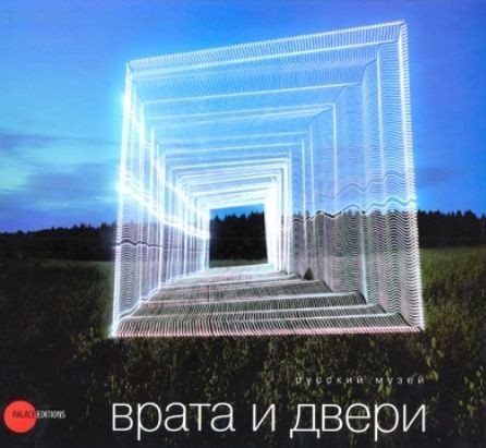Врата и двери - фото - 1