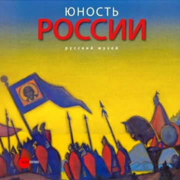 Юность России - 1 Юность России - фото - 1