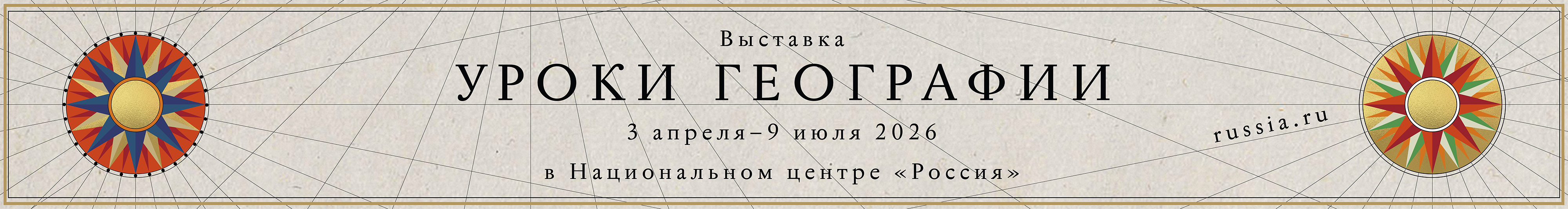 uroki-geografii_helloaddblocky_1