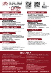 afisha-a4-1-7-sentyabrya-