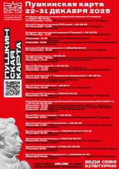 22-31-dekabrya-2025_-push