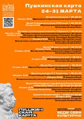 25-31-marta-peredelka