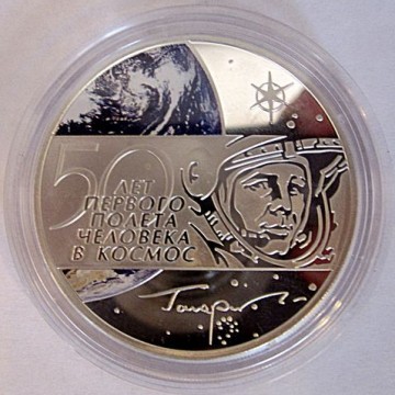 Монета 3 рубля - фото - 1