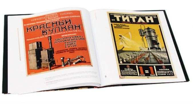 Рекламный плакат в России. 1900-1920-е - фото - 5