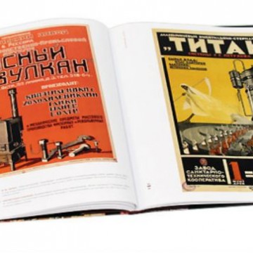 Рекламный плакат в России. 1900-1920-е - фото - 5